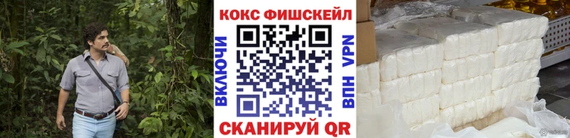 наркошоп  Кодинск  Кокаин FishScale 