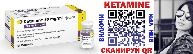 купить наркоту  мега ССЫЛКА  Кетамин VHQ  Кодинск 