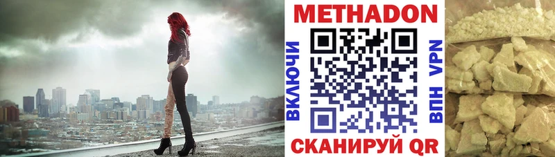 МЕТАДОН VHQ  Кодинск 